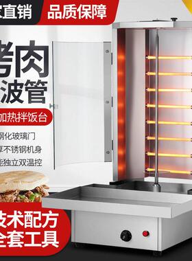 德轩牌电热光波管土耳其烤肉机烤肉加热拌饭台巴西烤肉炉厂家直销