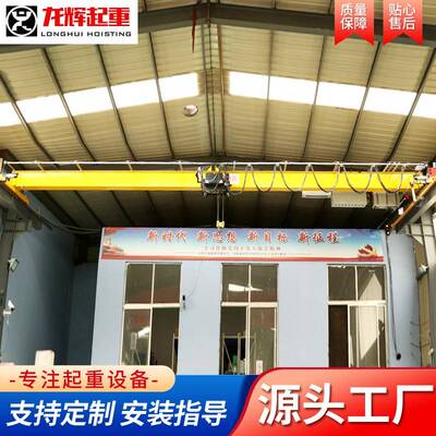 长期出售欧式单梁起重机跨度大易操作车间厂房用5吨单梁行车