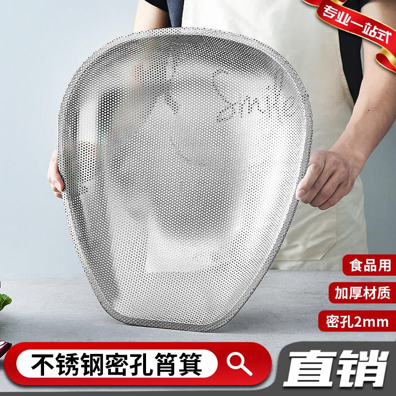 加厚不锈钢筲箕家用沥米大号厨房沥水洗菜果篮茶筛漏盆烧箕