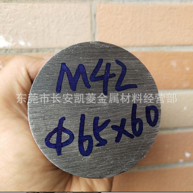 东莞42高速钢棒90mm直2径M4KKC2圆钢M4M圆棒切割