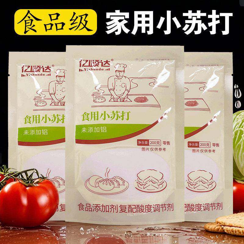 亿顺达小苏打粉食用小苏打食品级家用小包烘焙实用清洁发面食用碱