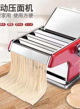 台式压面机加厚家庭面条机手摇通用型多功能擀面饺子机超薄压皮器