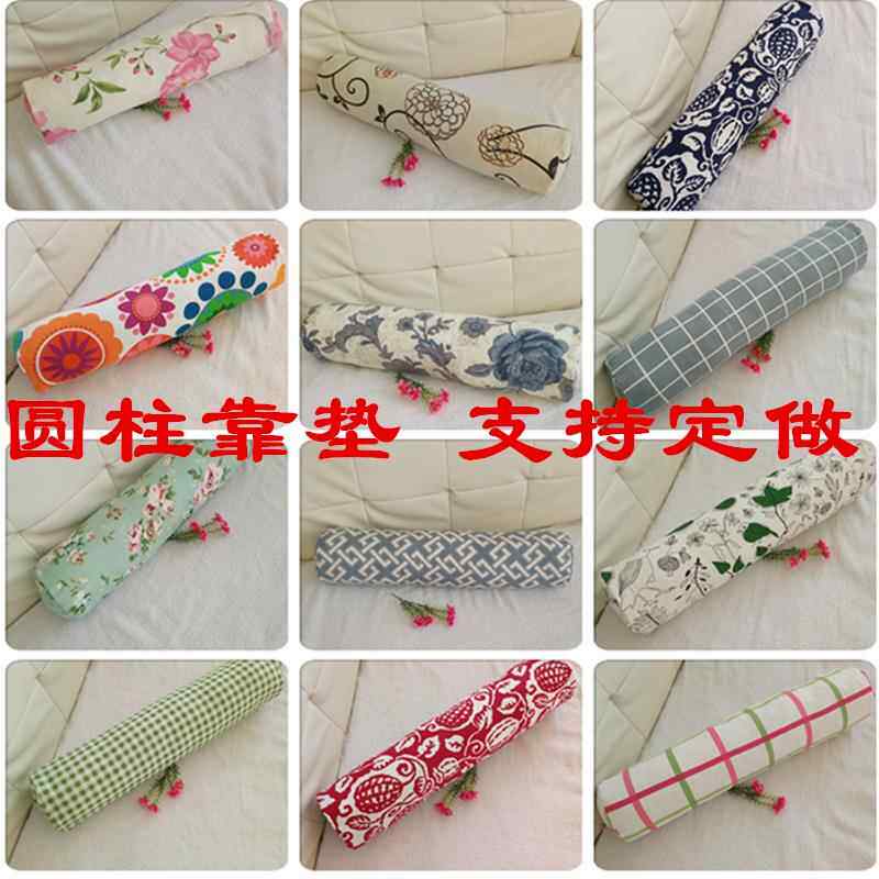 圆柱体长条沙发抱枕套糖果形靠垫床头上靠背不含芯靠枕全纯棉定做