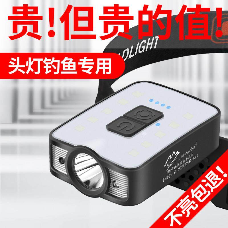 哈拿感应头灯钓鱼专用灯夜钓强光充电超亮LED帽簷灯座戴式上饵灯