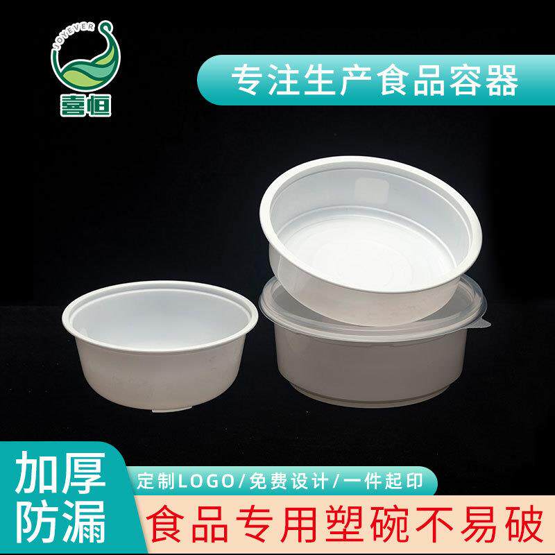 一次性自热饭锅盒pp快餐食品包装盒外卖打包发热盒白色便当餐盒