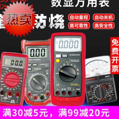 万用表数字高精度数显指针3式多功能e9243e9231/e9237/e9241
