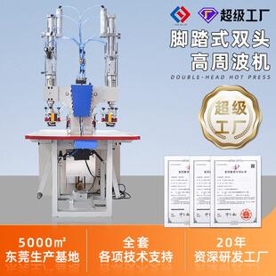 pvc商标广告挂件高频机标牌高周波热压机双头气动高周波热合机