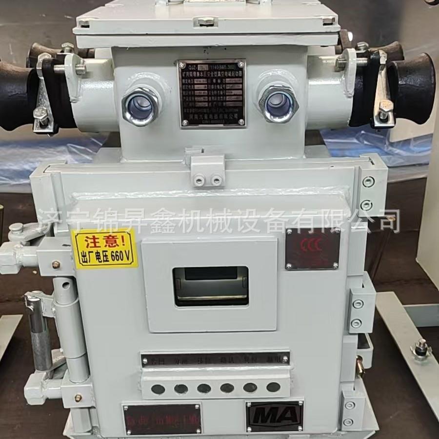 QBZ矿用防爆真空开关 隔爆真空电磁起动器 额定电流80/120/200
