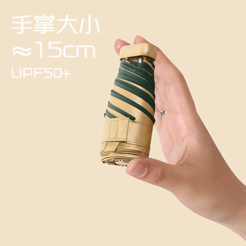 新款直销小金伞女金胶扁六折小巧轻便防晒防紫外线太阳伞纯色折叠