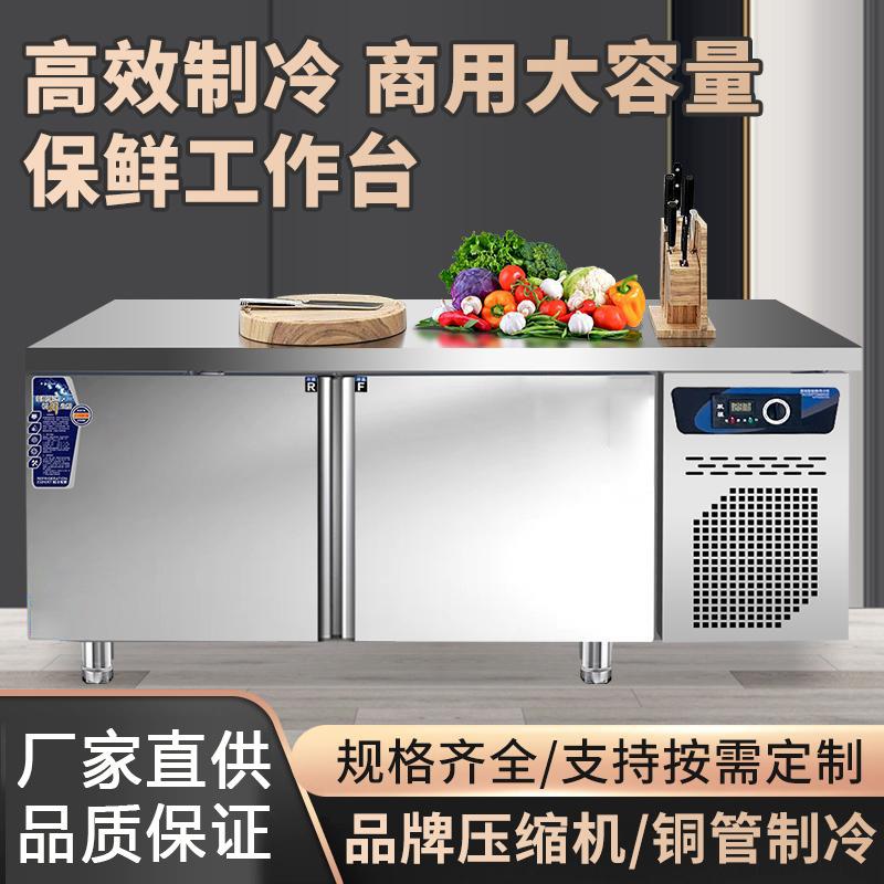 无品牌/商用冷藏保冷冻工作台冰箱不锈厚案冰板酒店餐厅厨房鲜平