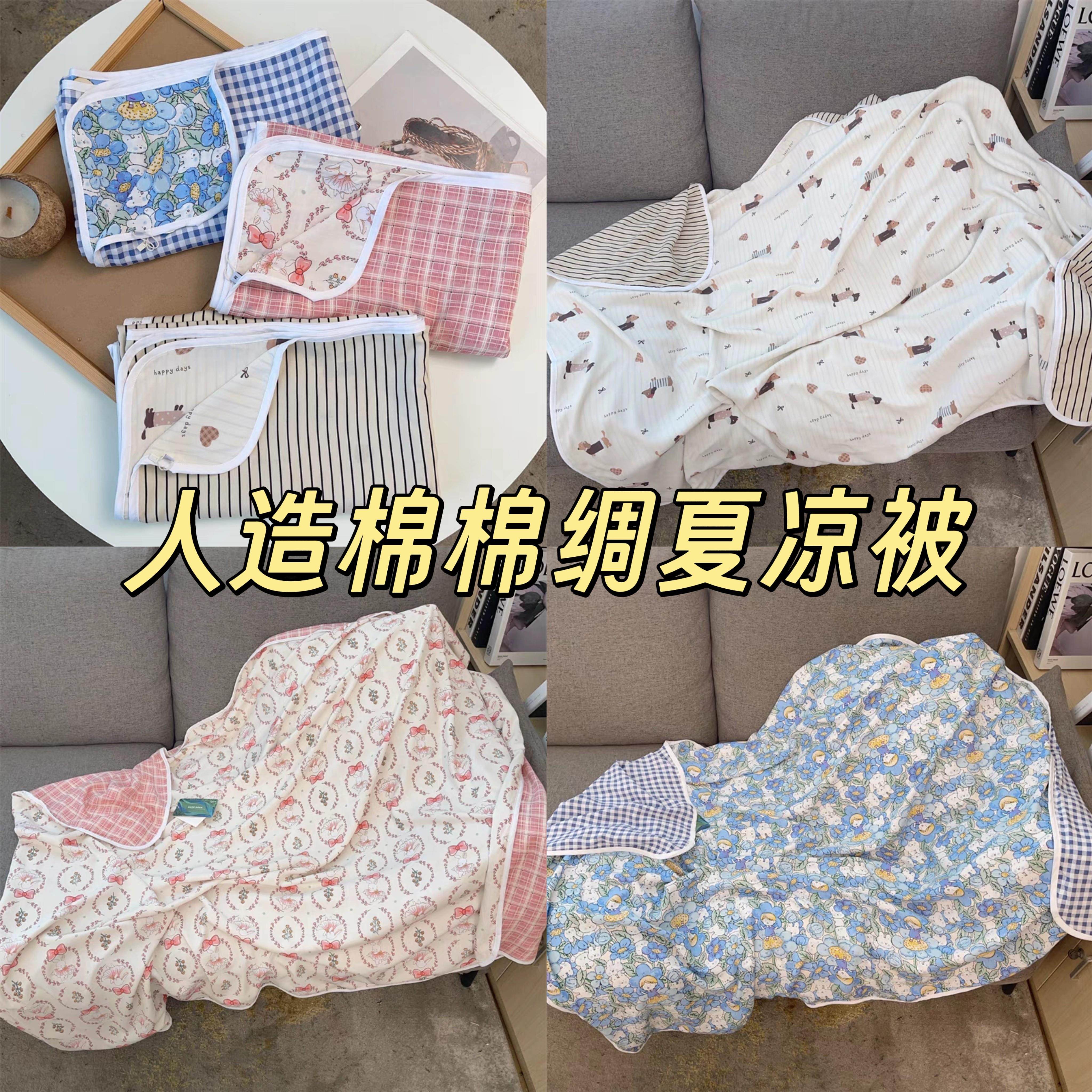 儿童棉绸盖毯中大童人造棉夏凉被男童薄款被单女童毯子宝宝包被夏