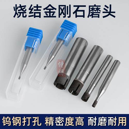 SDC金属烧结磨棒金刚砂合金精密打磨陶瓷内孔适用加工中心