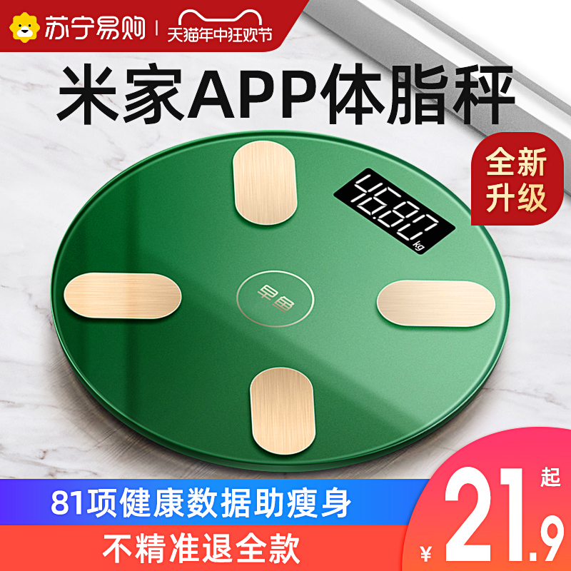 体重秤家用精准小型电子秤充电体脂秤人体称体重的家庭称重计2974
