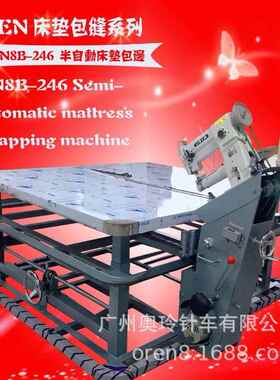 有梭床垫包边机棕垫缝纫设备奥玲针车有限公司RN8B-246围边机