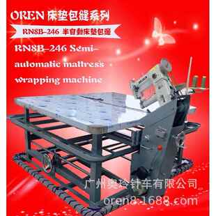 有梭床垫包边机棕垫缝纫设备奥玲针车有限公司RN8B 246围边机