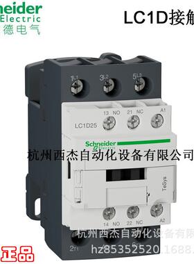 交流接触器LC1D25M7C,3P25A220VAC50/60Hz1NC