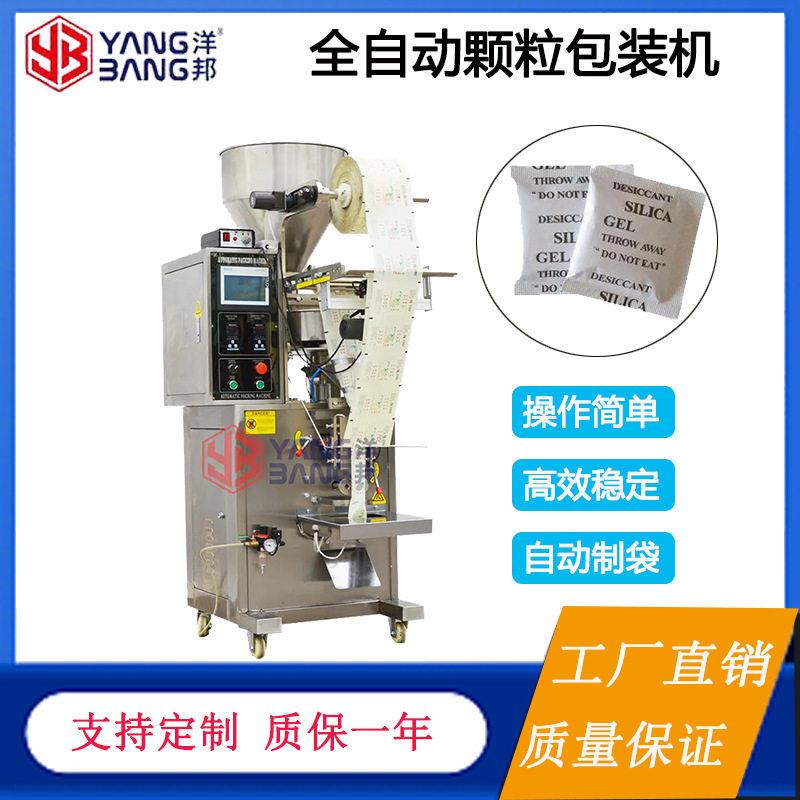小袋包装机花茶干燥剂冲剂分装设备全自动小型独立包装机