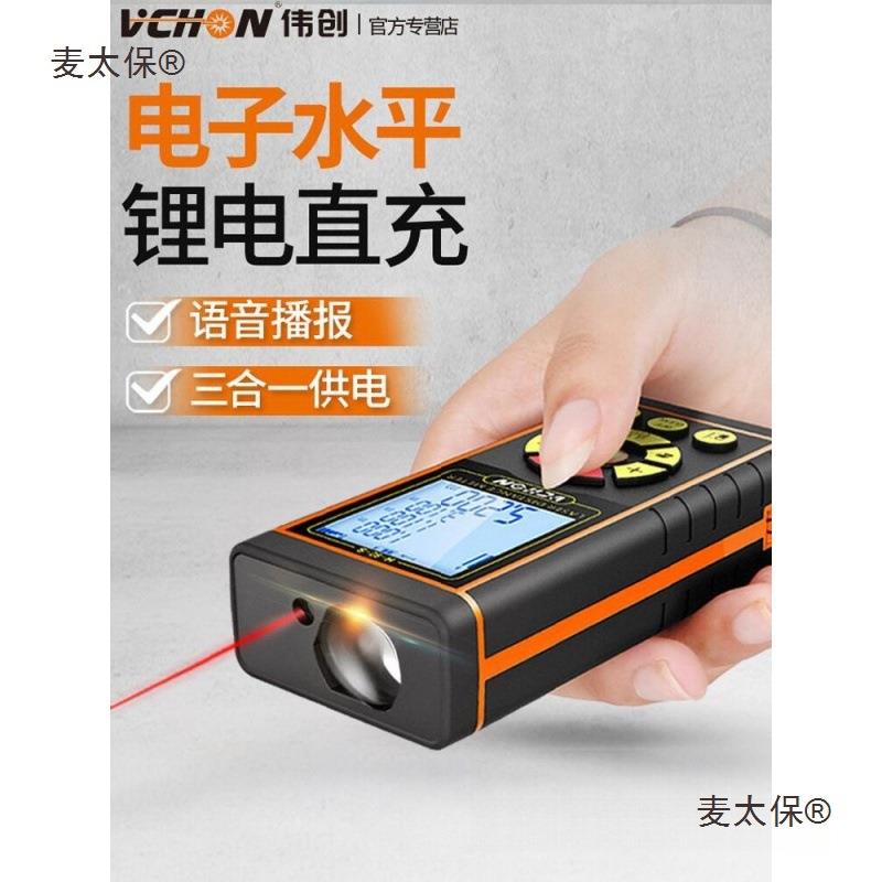 伟创激光测距仪高精度手持红外线测量尺距离测量仪量房电子麦太保