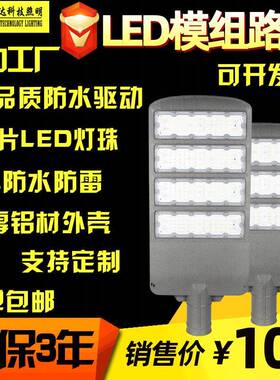 LED模组路灯 220V市电路灯头 户外工地路灯100W150W200W250W模组