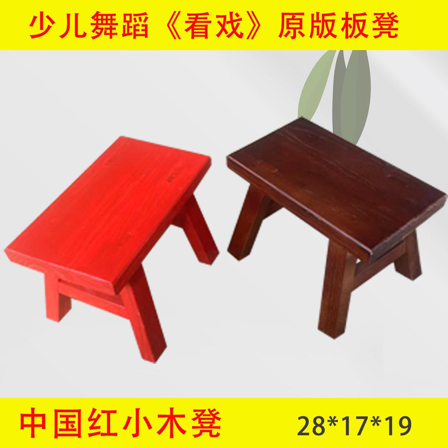 儿童凳跳舞凳实木小板凳矮凳木凳舞蹈凳换鞋凳方凳道具凳子垫脚凳