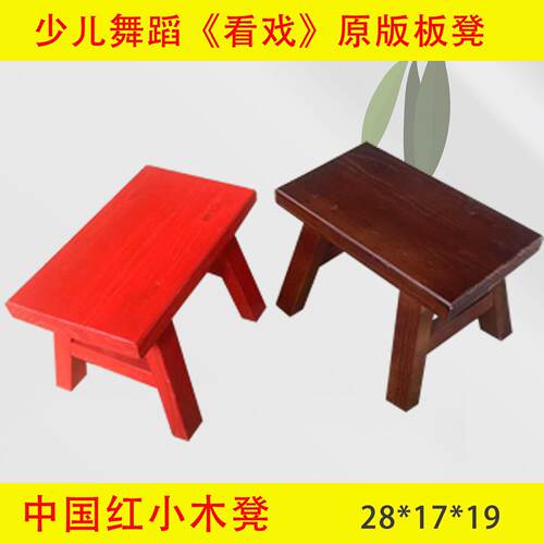 儿童凳跳舞凳实木小板凳矮凳木凳舞蹈凳换鞋凳方凳道具凳子垫脚凳