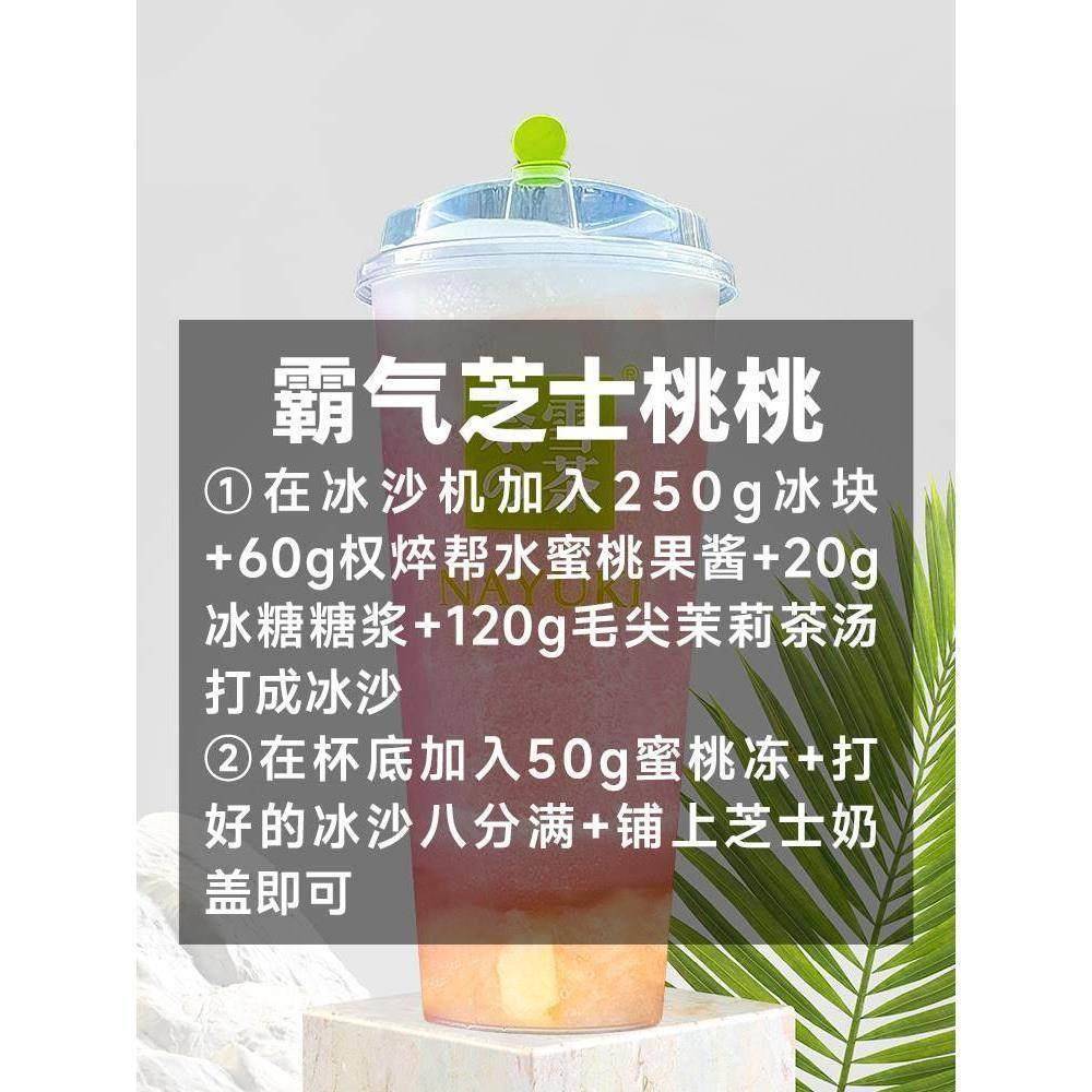 权焠帮蜜桃果酱水蜜桃果酱桃子酱蜜桃冰汤圆果茸专用杈荃全摆摊用