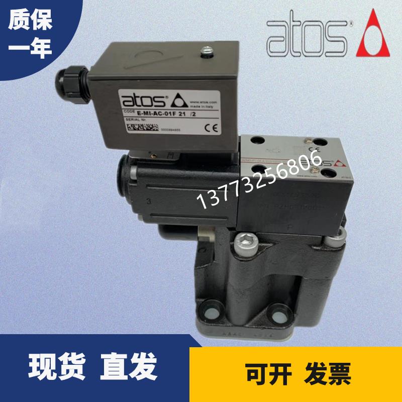RZMO-P1-010/210 20 AGMZO-A-10/210 20 阿托斯ATOS比例溢流阀