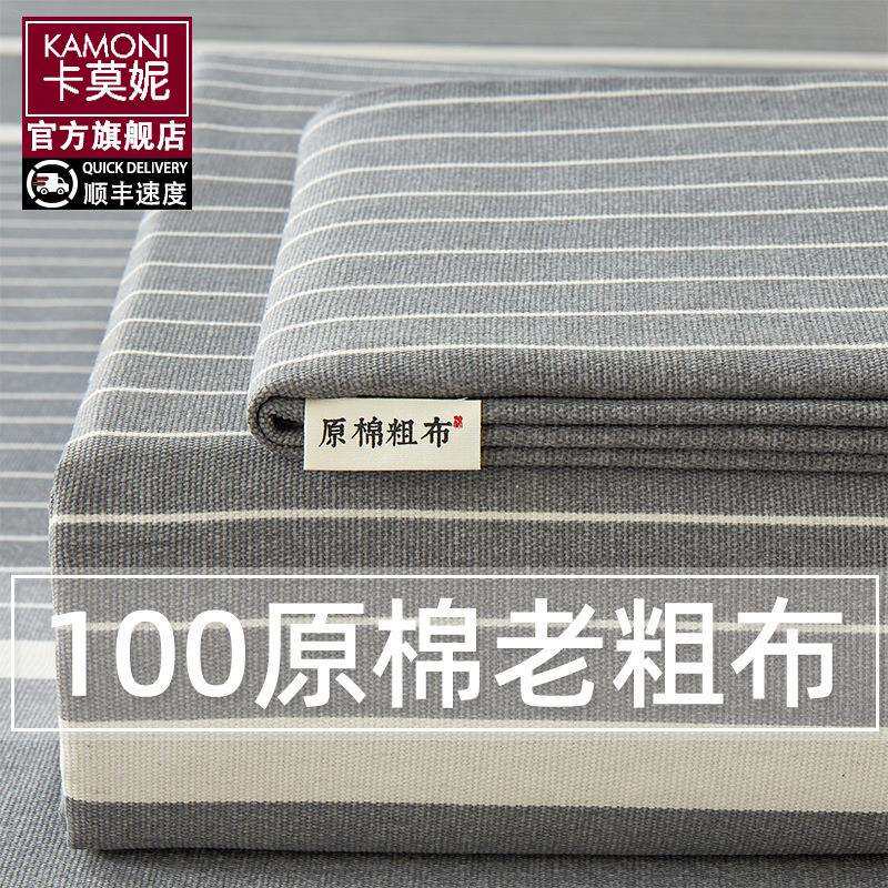 2025年新款床单老粗布家用被单加厚棉麻布四季通用非全棉100纯棉