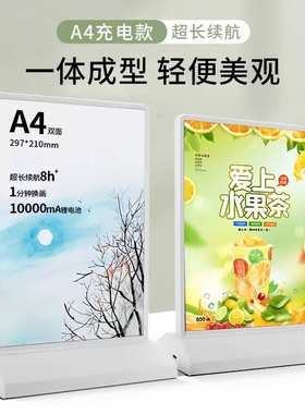A4无线充电灯箱桌面吧台led A3餐饮奶茶店产品价目表展示广告牌