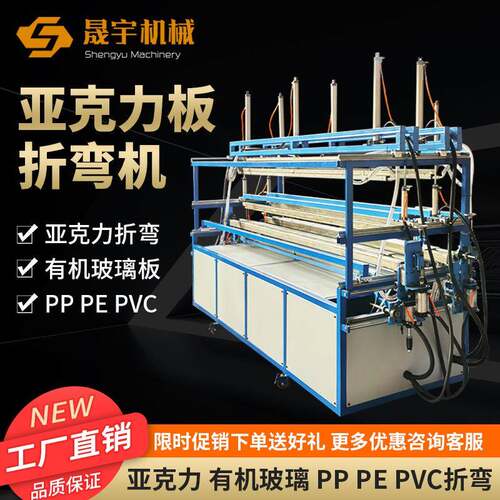 全自动PVC亚克力板折弯机热弯机ABS板PET板塑料护角折弯机折板机