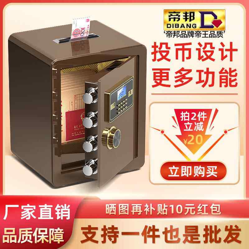 保子险柜家用办公投币式保险MXI箱款箱存捐钱箱电德指纹密码功箱4