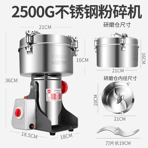 304不锈钢中药粉碎机家用电动五谷超细研磨机三七磨粉机800克