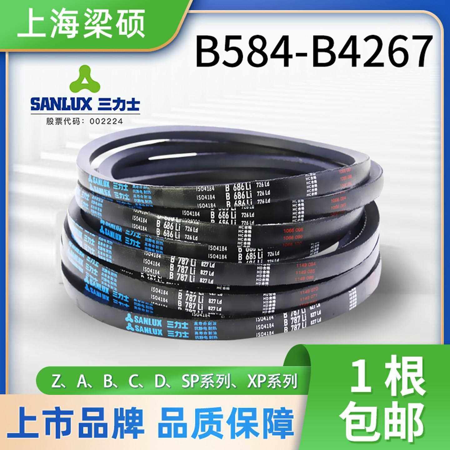三力士B型三角皮带橡胶传动带B584-4267工业机器使用硬线 线同步,五金/工具,传动带,淘宝优惠券,粉丝福利购,淘宝优惠卷