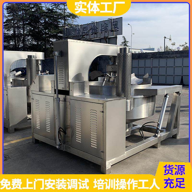 行星搅拌炒锅全自动火锅底料炒料机牛肉酱猪肉酱大型炒制机