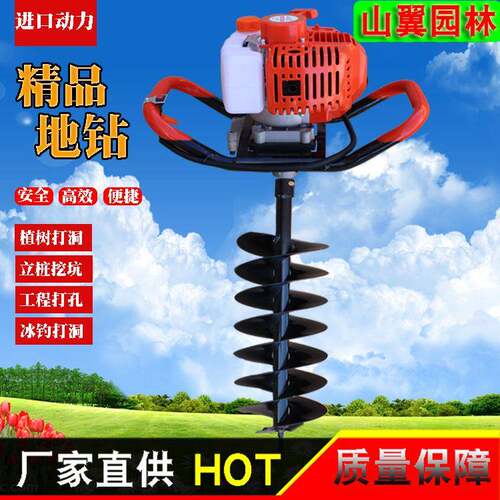 手提式小型地钻机二冲程汽油机挖坑机打洞机打桩挖土机冰钻钻孔机