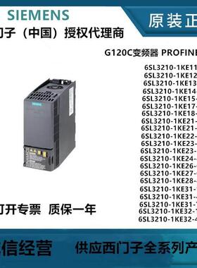 西门子G120C变频器PN版 6SL3210-1KE11-8UF2/3UF2/2UF2/5UF1/8UF1