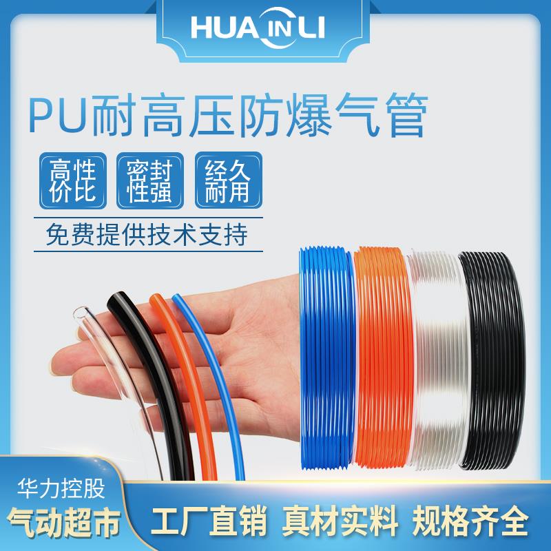 华力pu气管软管空压机高压气泵4/6/8/10/12/14/16mm透明气线风管