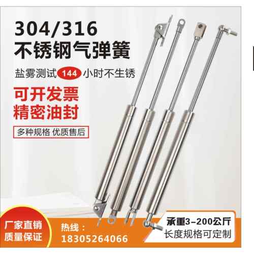 304/316不锈钢气弹簧 床用液压杆支伸缩杆上下翻门气动杆加粗气伸