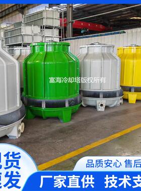 供应LBC-30凉水塔 注塑机挤出机冷却塔 小型冷水塔 圆形冷却塔