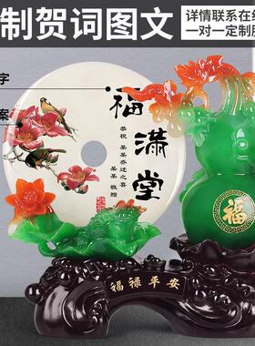 福禄安树脂葫芦摆件新中式客玄关厅电视柜里FRO装饰乔平迁新家居
