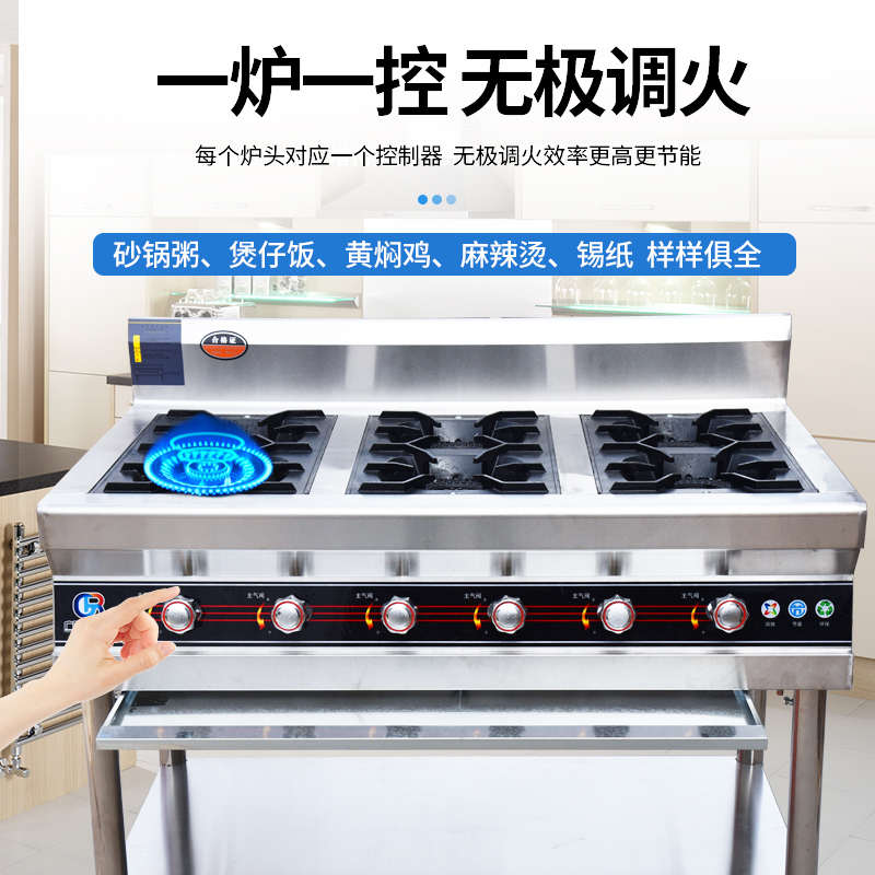 不锈钢燃气炉四八眼燃气灶多头节能煤气液化气餐馆厨房商用猛火灶
