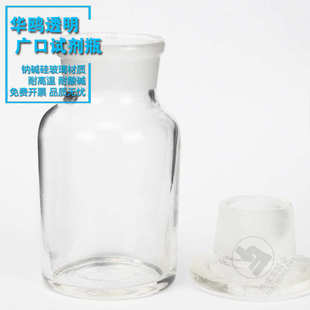泡酒瓶20L 白色大口瓶 华鸥磨砂试剂瓶 透明大口试剂瓶20000ml