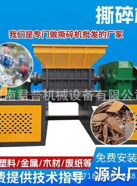 废旧建筑塑料双轴撕碎机 木材托盘工业固废粉碎机橡胶轮胎破碎机