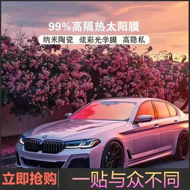 汽车贴膜玻璃隔热膜太阳膜遮阳遮光膜防晒膜99%隔热车窗隐私贴膜