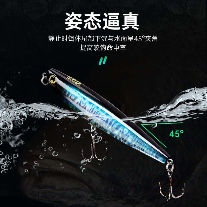国王之字狗噪音水面系仿生浮水铅笔子远投路亚假饵淡水翘嘴鲈鳜鱼