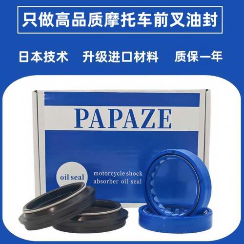 适用倍力尼TRK702金鹏702X倍力尼TRK552金鹏552X前叉油封减震油封