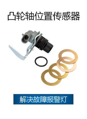适用于通用GM 凸轮轴位置传感器 OE:1885781C91,F7TZ12K073B