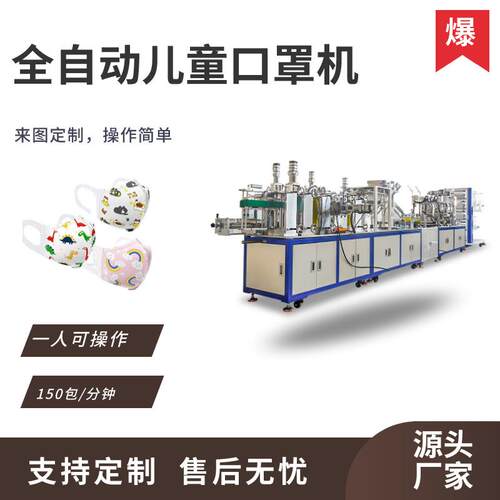 全伺服KN95折叠口罩机全自动医用n95口罩机超声波口罩成型机厂家