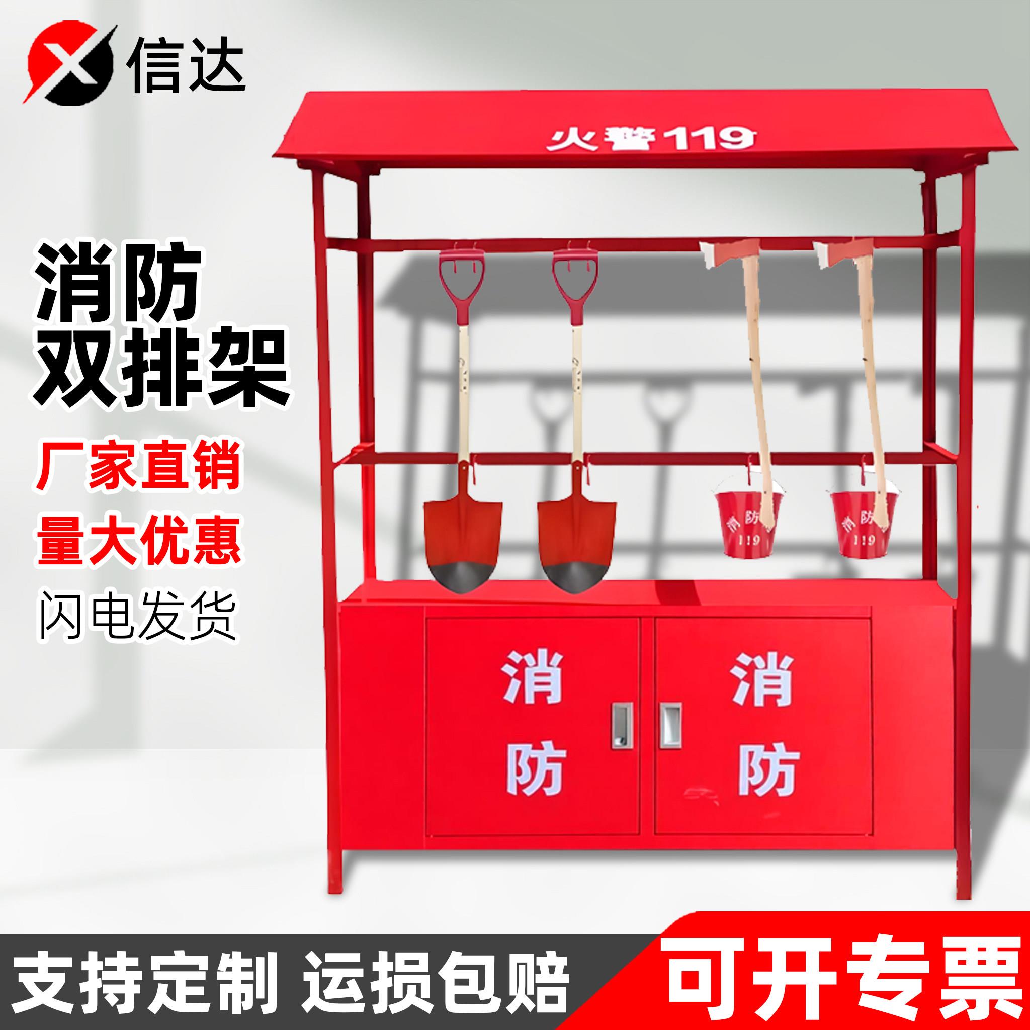 消防双排器材架子挂架森林防火工具摆放架双架消防器材挂架工具架