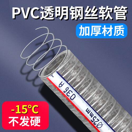 pvc排水管透明钢丝钢丝软管PVC管